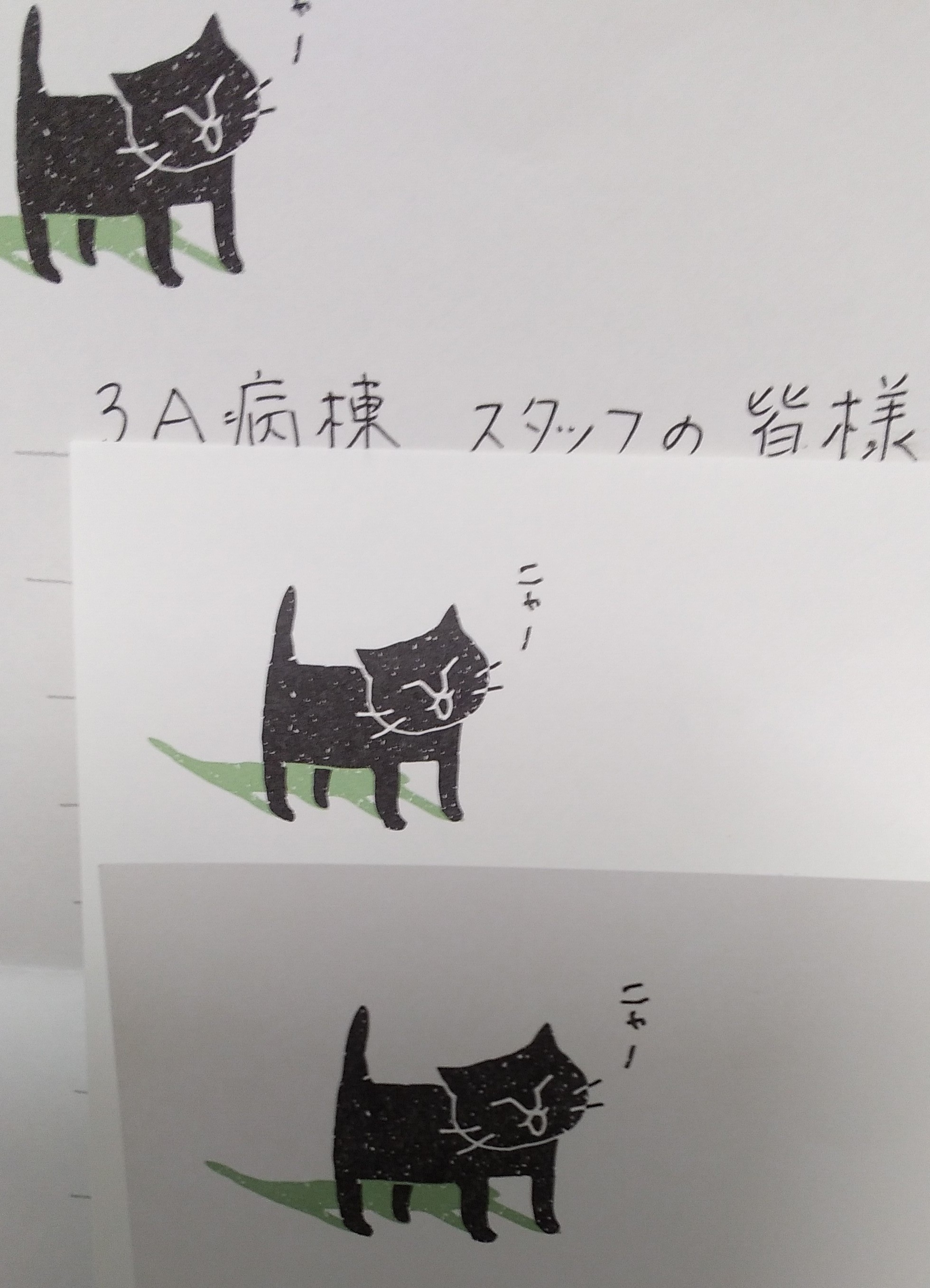 一日一善 and ええ事ニュース