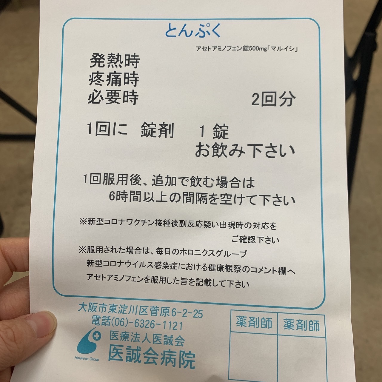 一日一善 and ええ事ニュース
