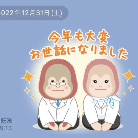 一日一善 and ええ事ニュース