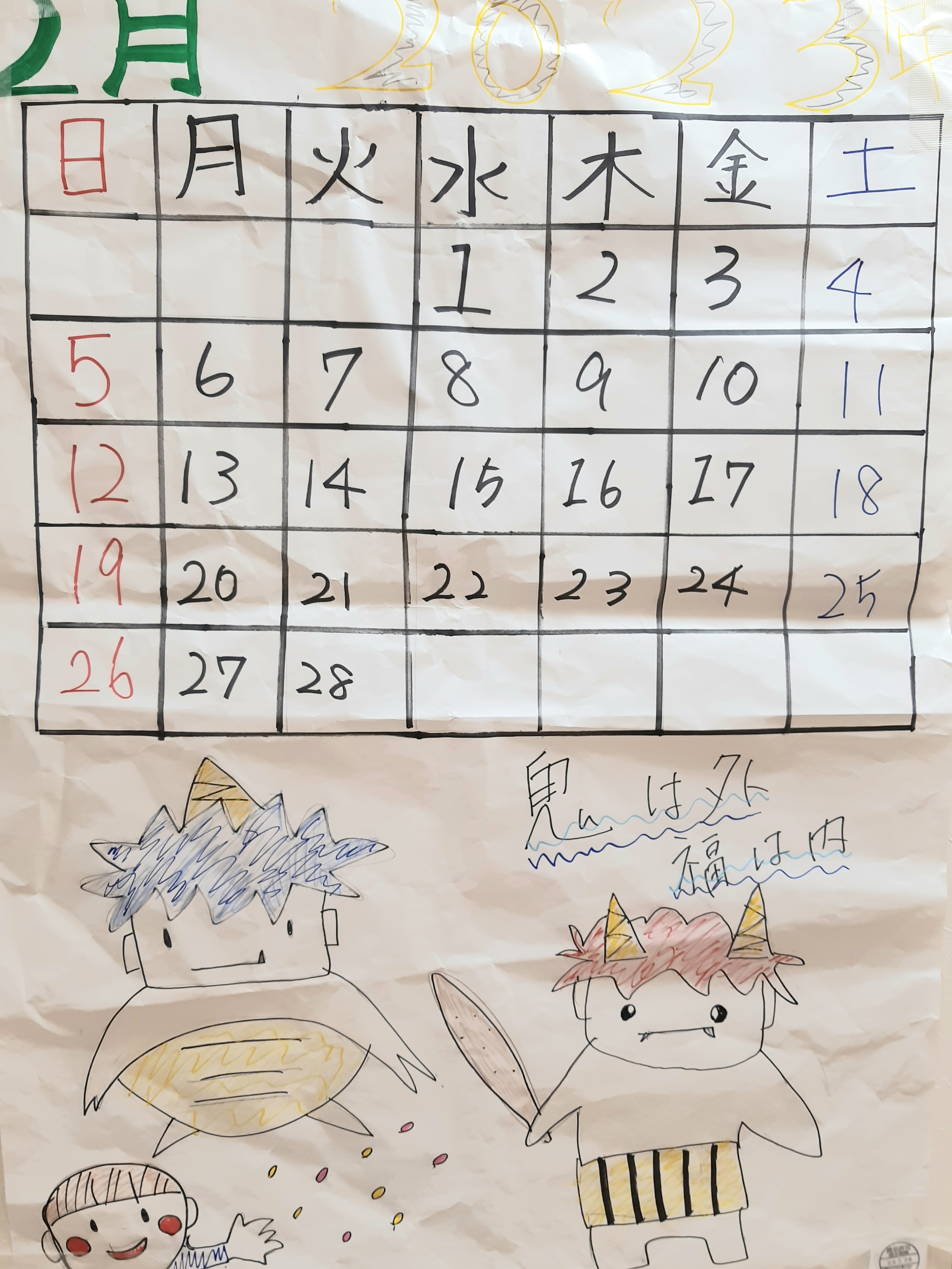 一日一善 and ええ事ニュース