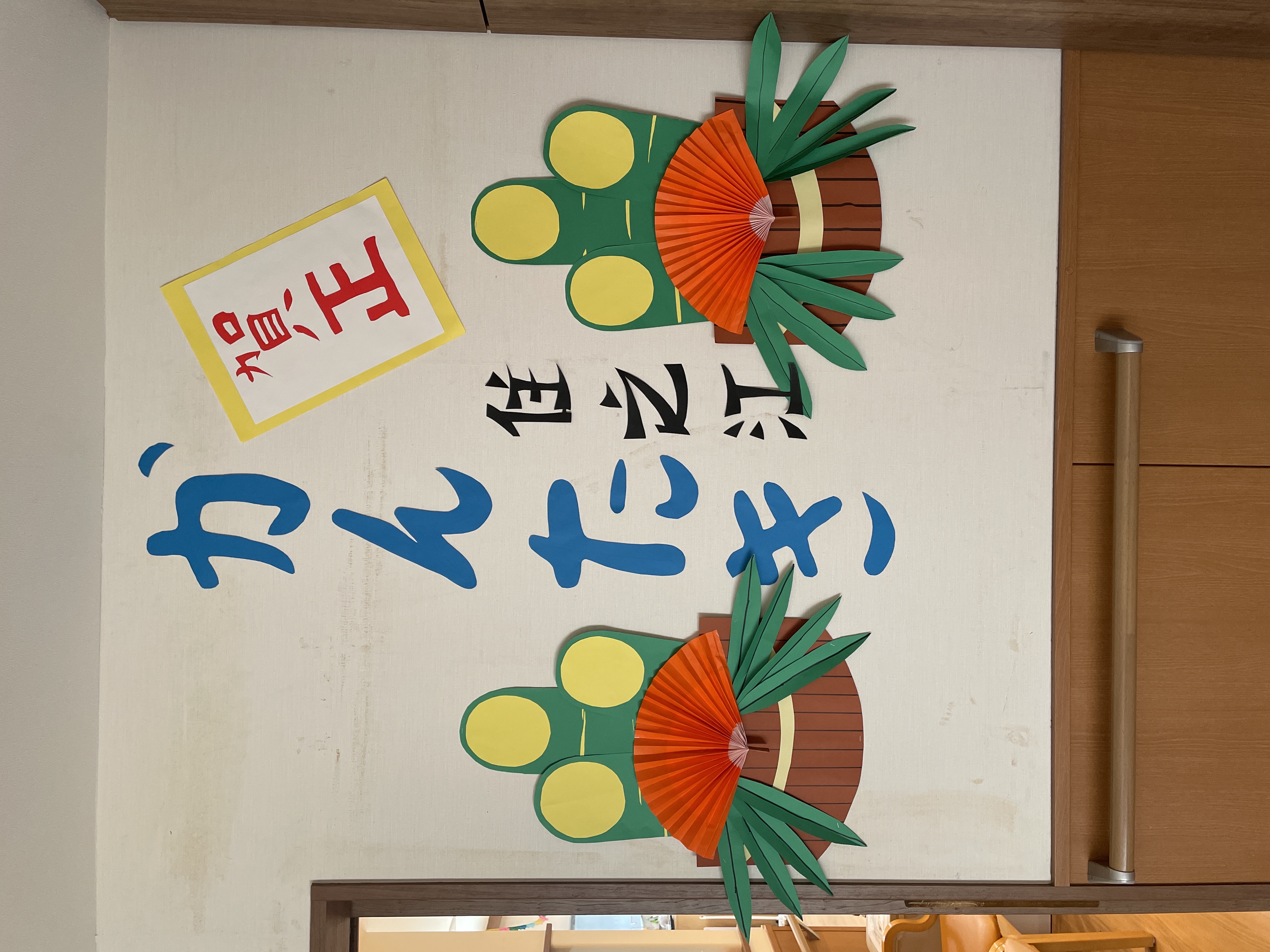 一日一善 and ええ事ニュース