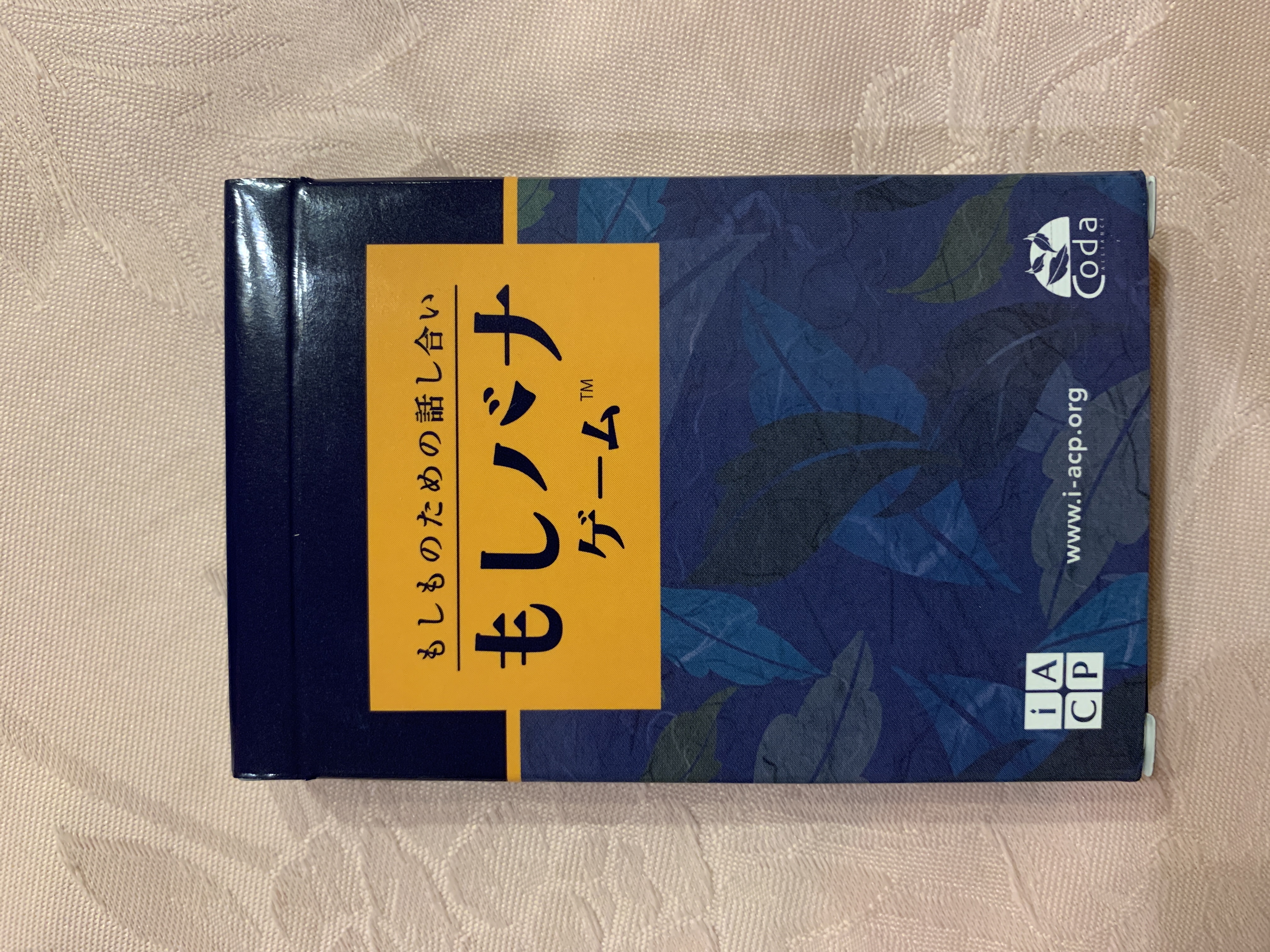一日一善 and ええ事ニュース