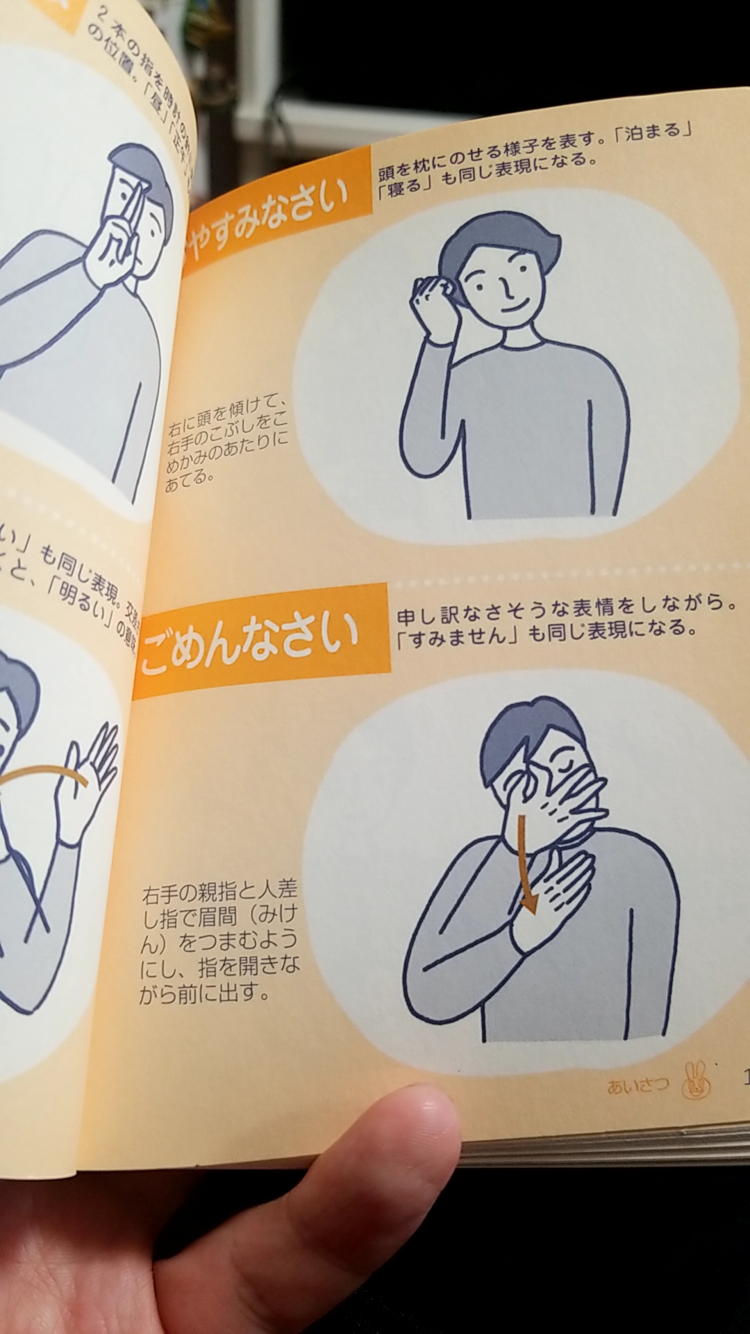 一日一善 and ええ事ニュース
