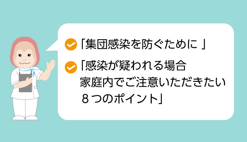 労働省 対策 厚生 コロナ