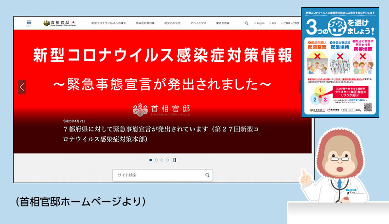 要請 職種 休業 大阪府、休業要請発令は週明け判断＝対象業種のリスト公表―緊急事態宣言