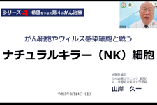 オンライン公開講座