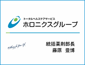 【医療法人医誠会】医誠会グループの薬剤部について