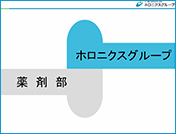 薬剤部 若手座談会