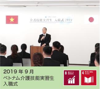 2019年9月 ベトナム介護技能実習生入職式