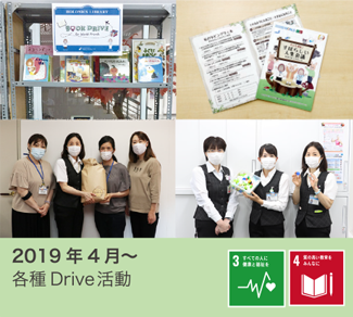2019年4月～各種ドライブ活動