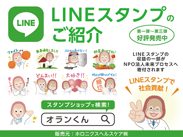 オランくんとウータンちゃんLINEスタンプ