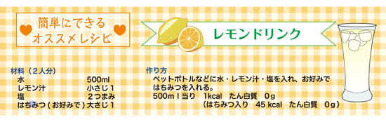 熱中症に注意!