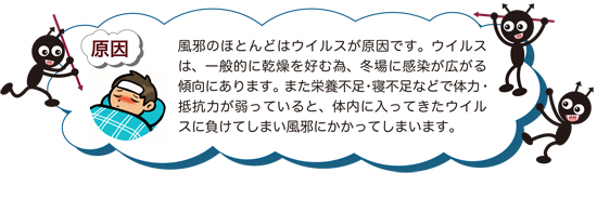 風邪の予防方法