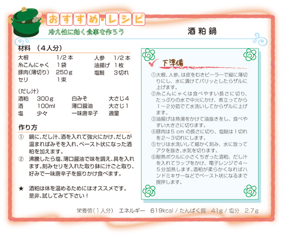 冷え症を改善しましょう!