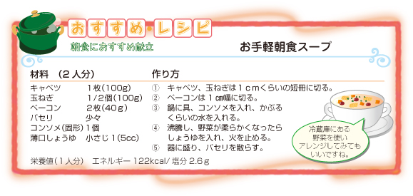 スッキリ出てますか?