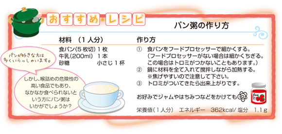 美味しく食べていますか?
