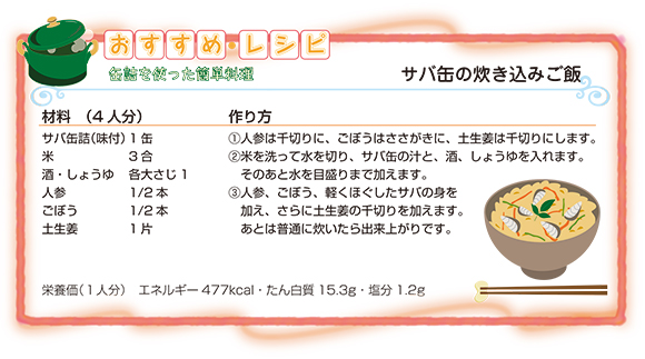 災害時に備える、栄養と食事