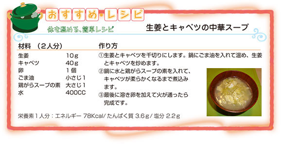 食べ物で冷え性を改善