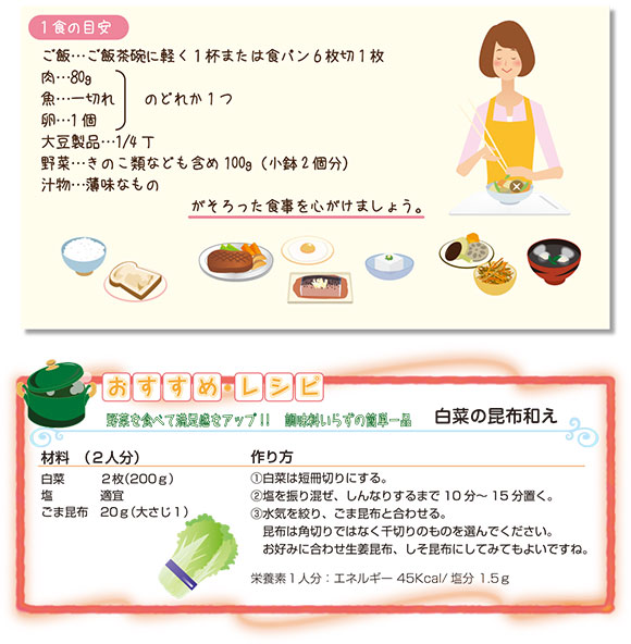 ダイエット