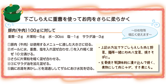 噛めない、飲み込みにくい時の工夫