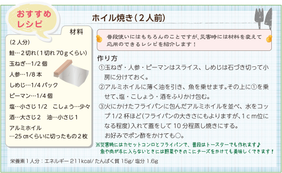 備えあれば憂いなし!?