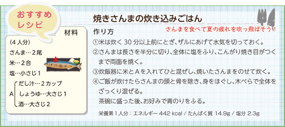 体にやさしく、おいしい旬の食材