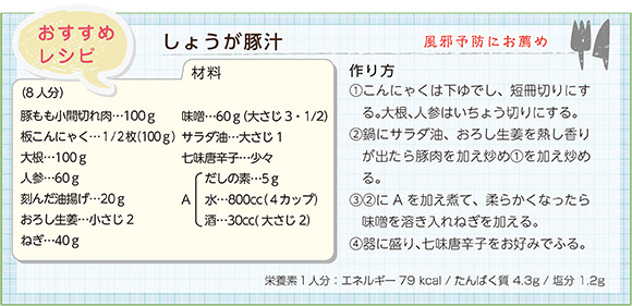 風邪をひかないために