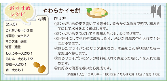 安全なお餅の食べ方