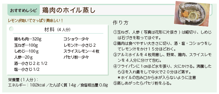 2017年5月号 減塩食に慣れましょう