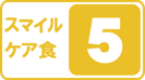 黄マーク