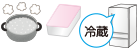 食材の保存について