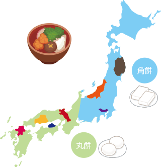 お雑煮