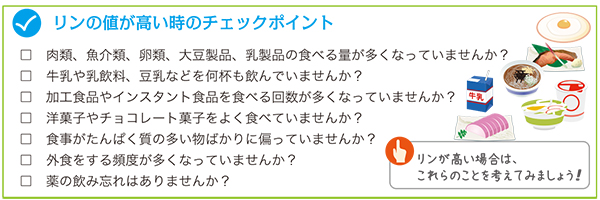 の 少ない 食品 リン