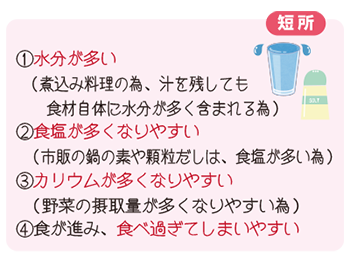 鍋料理