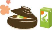 あったか豆乳鍋
