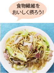 ごぼうチップ入りペペロンチーノ