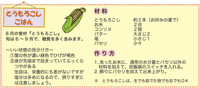 家庭で出来る食中毒予防