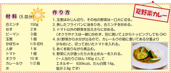 旬の野菜は旬に食べるのが一番
