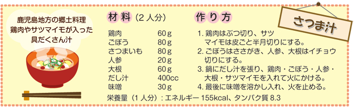 秋の食材