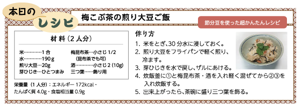 本日のレシピ 揚げない揚げ出し豆腐
