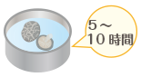 干し椎茸の戻し方