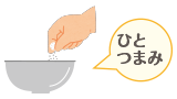 干し椎茸の戻し方