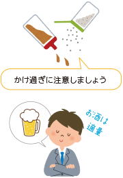 楽しい外食にするために気をつけるべきポイント