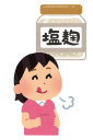 塩麹について