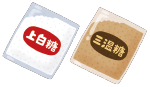 分蜜糖(精製糖)