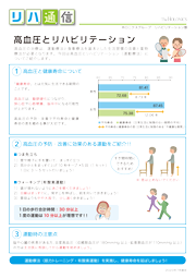 認知症とリハビリテーション