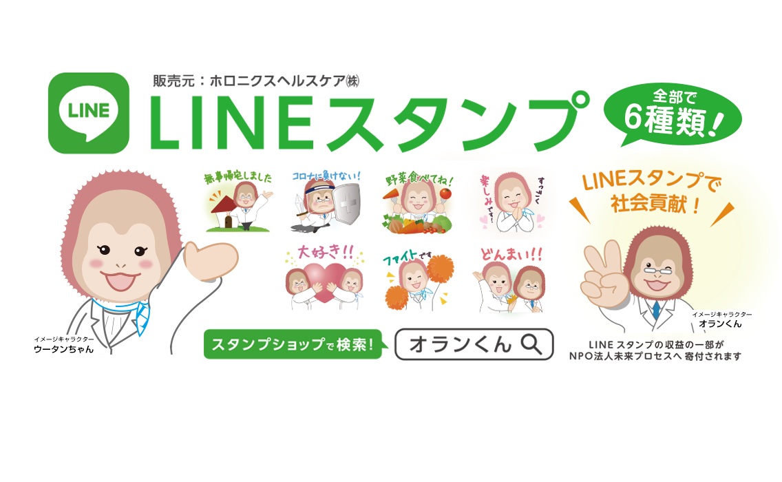 LINEスタンプ販売中！