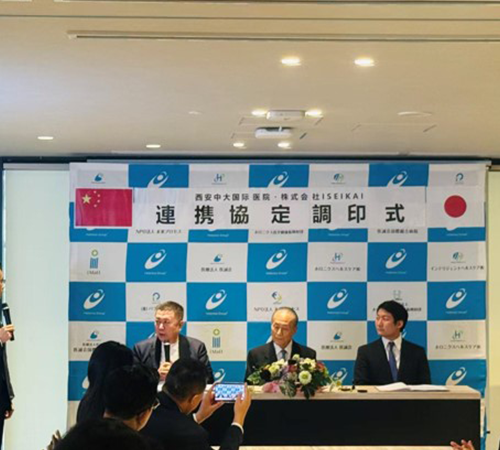 国際医療連携に関する協定を締結