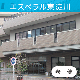 エスペラル東淀川