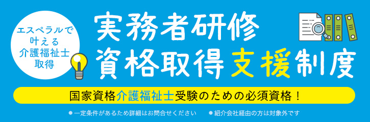 資格取得支援制度